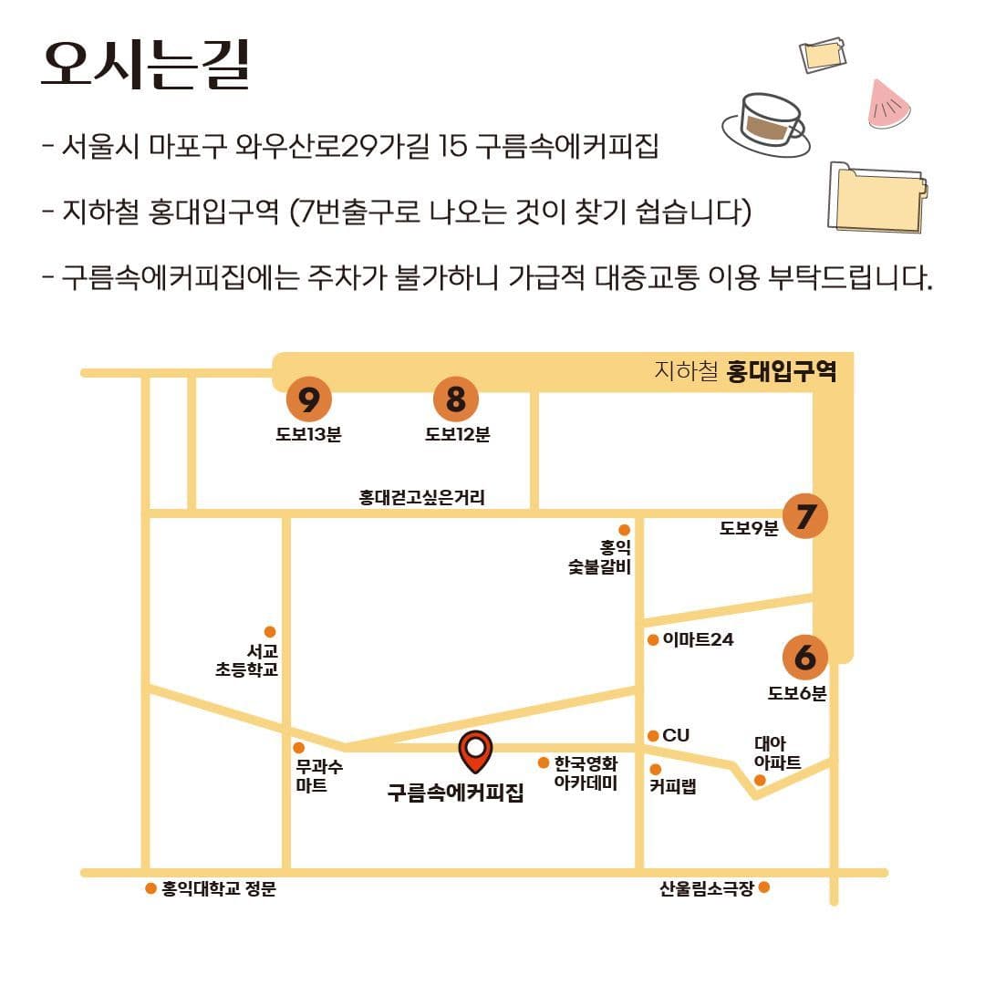 COFFEE.zip Live [Cafe 손혜은] poster 3