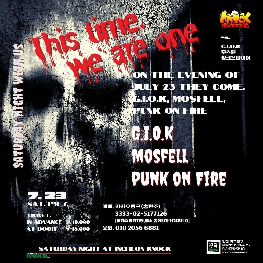 2022년 7월 23일 노크 공연