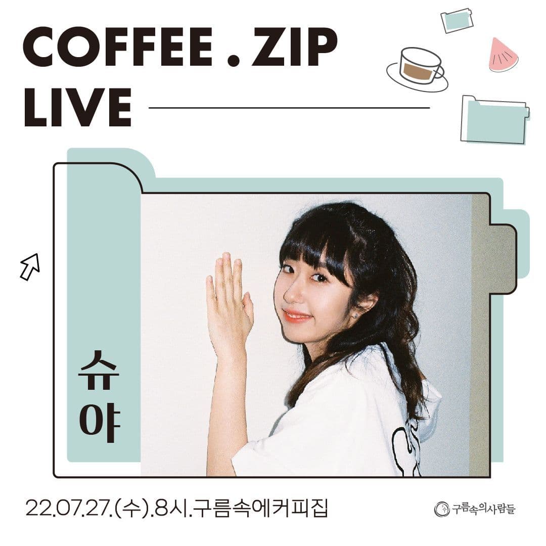 COFFEE.zip Live <cafe 슈야>