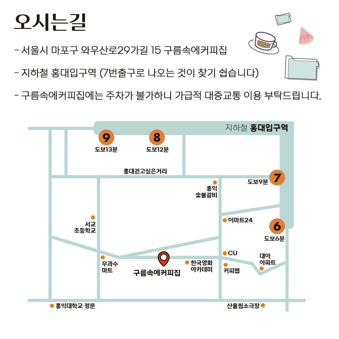 COFFEE.zip Live <cafe 슈야> poster 3