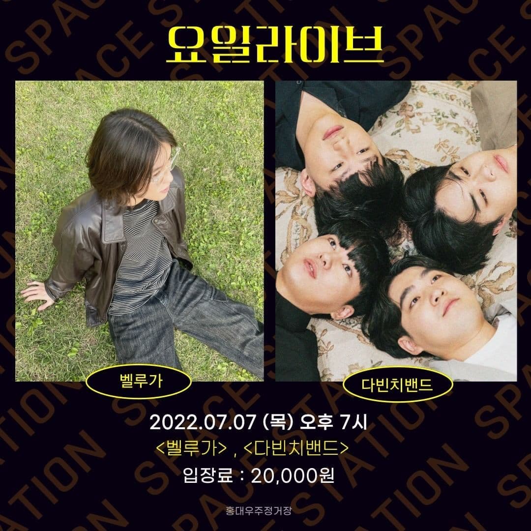 [2022.07.07 목요라이브 공연 안내]