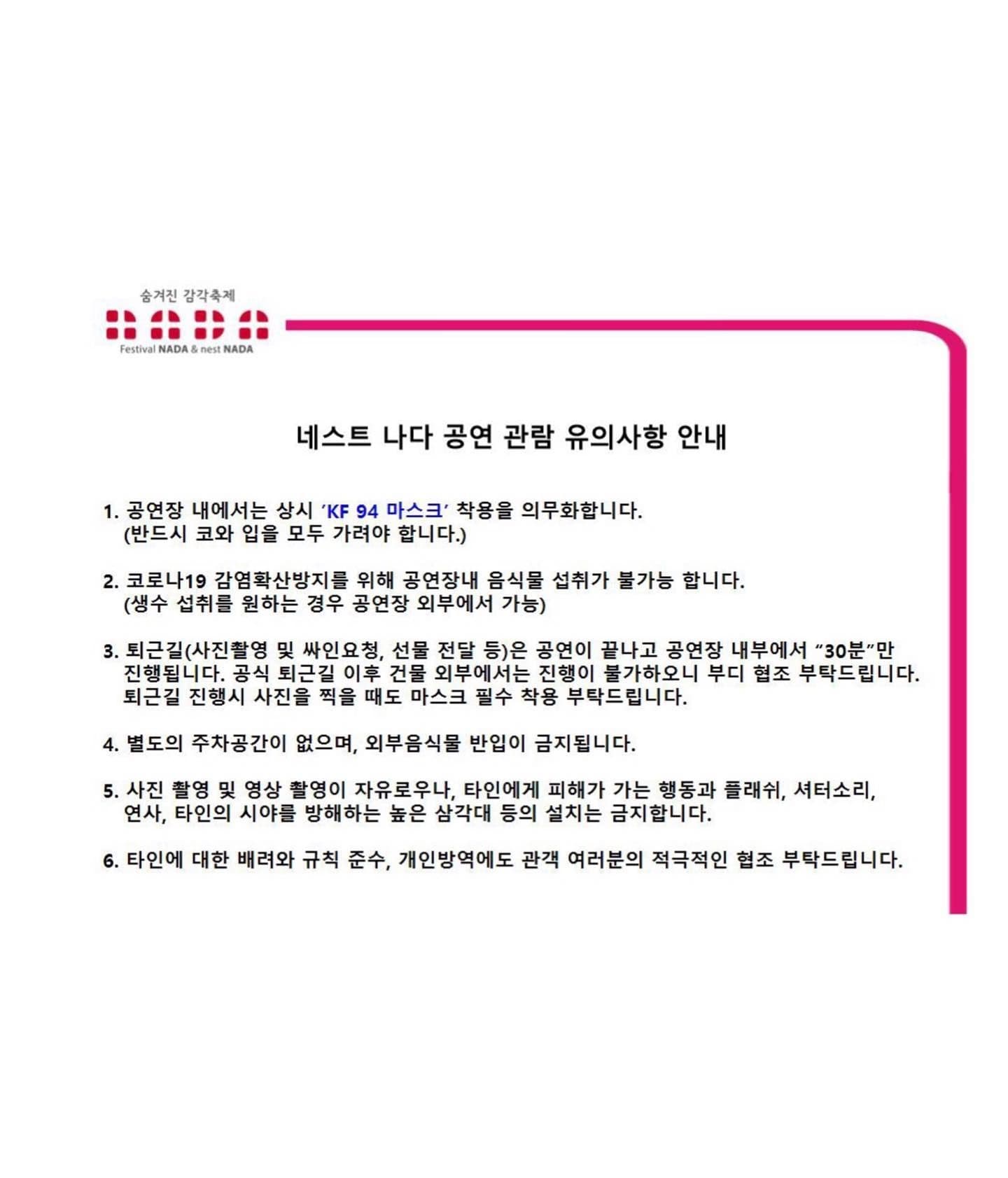 "NADA SUMMER DAZE" poster 2