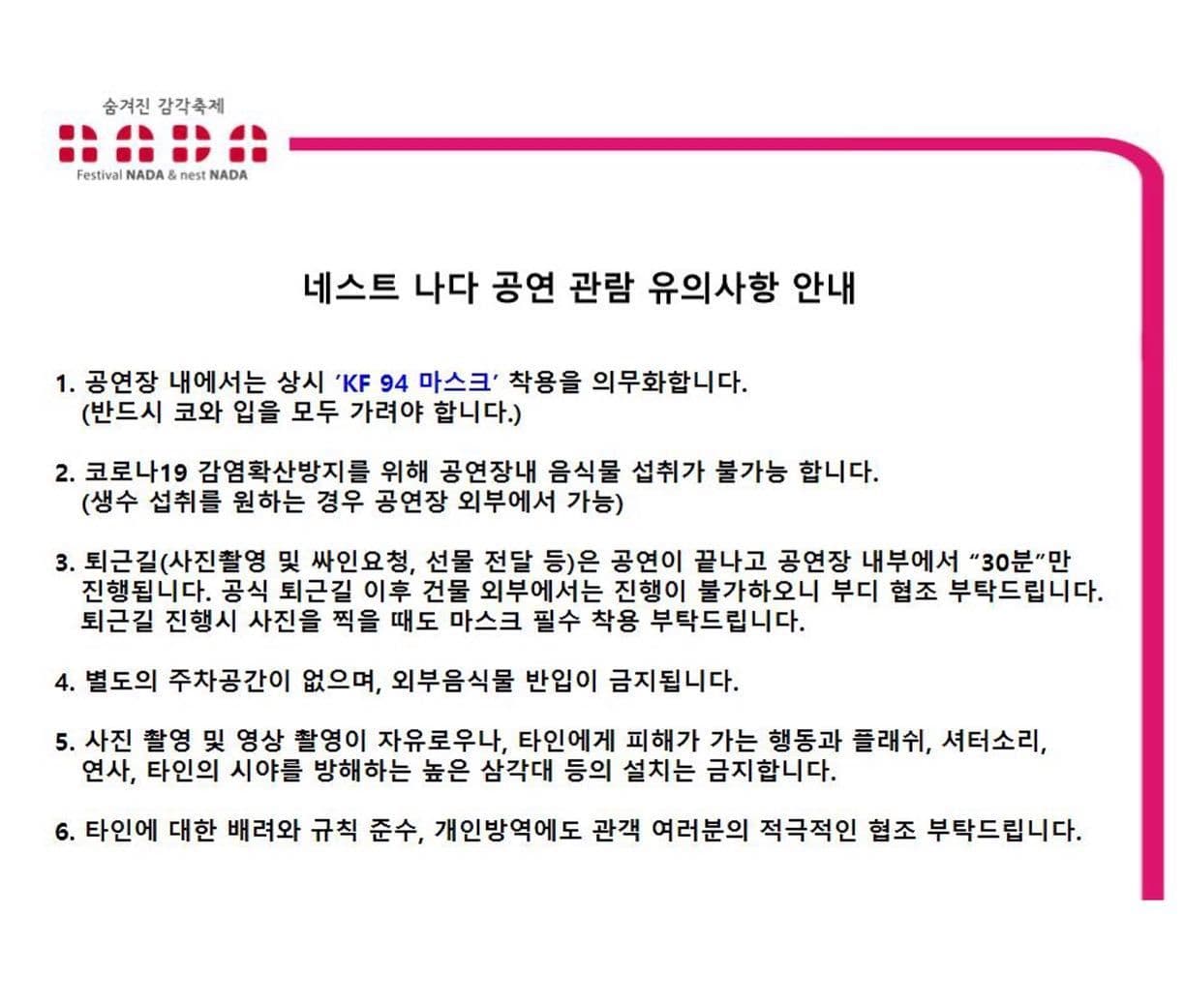 "Colorful Summer NADA"  poster 2