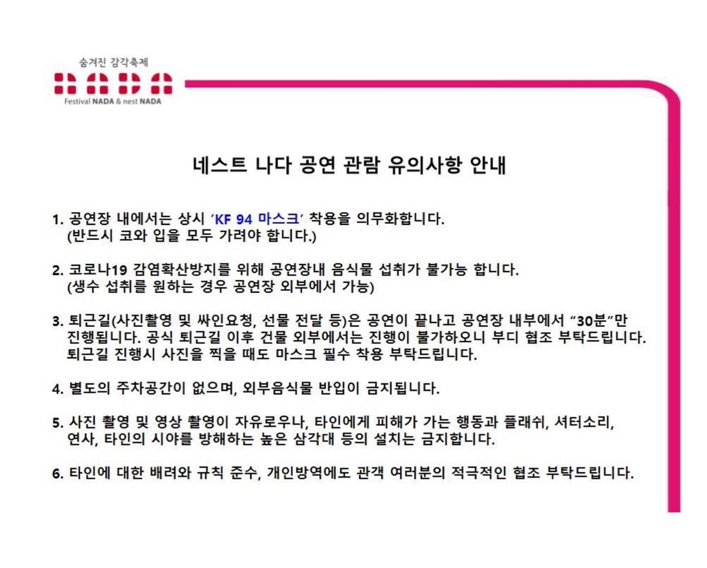 "NADA SUMMER DREAM"  poster 2