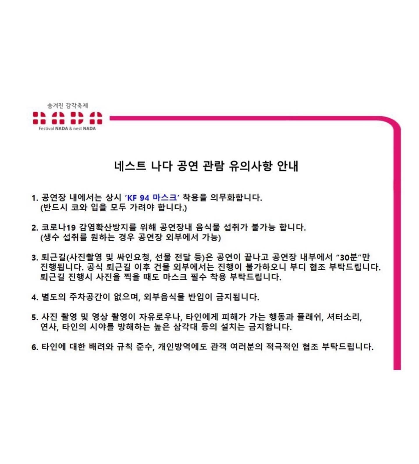 "Midsummer Night's NADA" poster 2