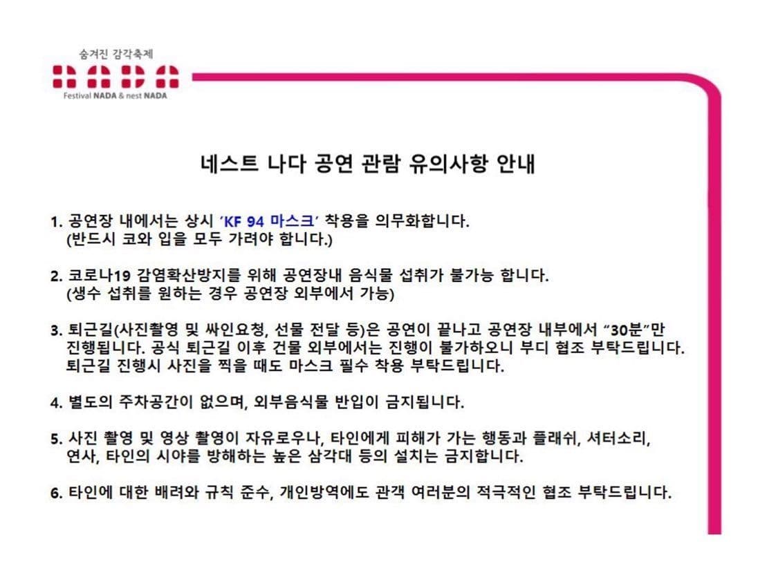 "Dream Srenade" poster 2