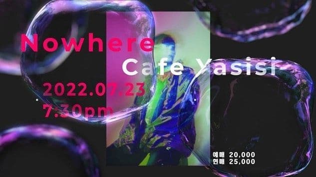 2022년 7월 23일 야.시.시 공연