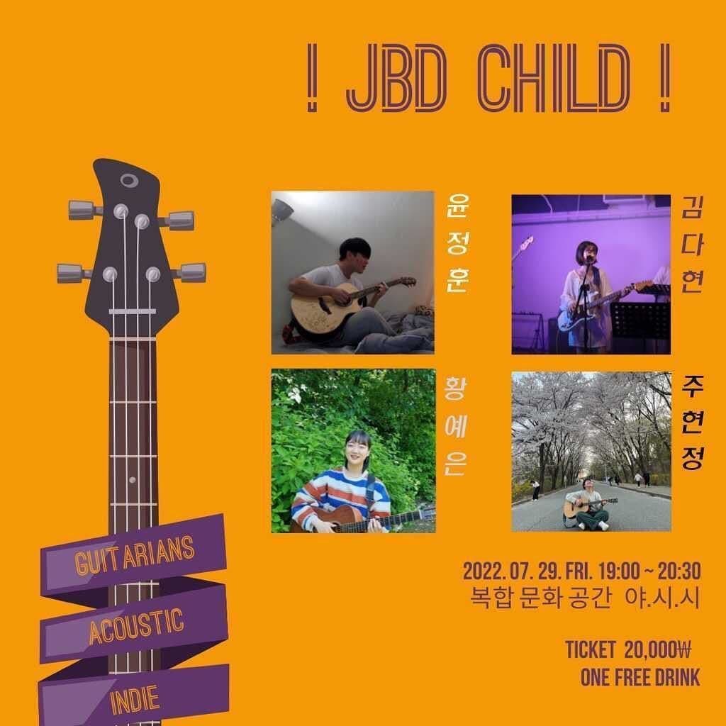 2022년 7월 29일 야.시.시 공연