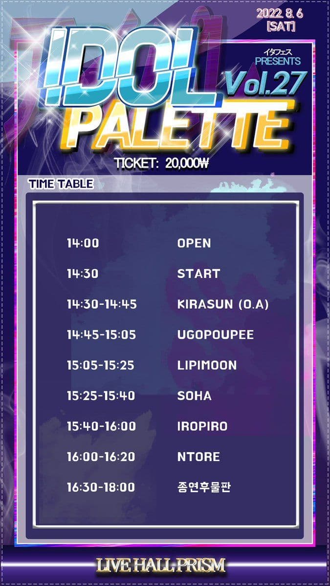 「IDOL PALETTE Vol.27」 poster 2