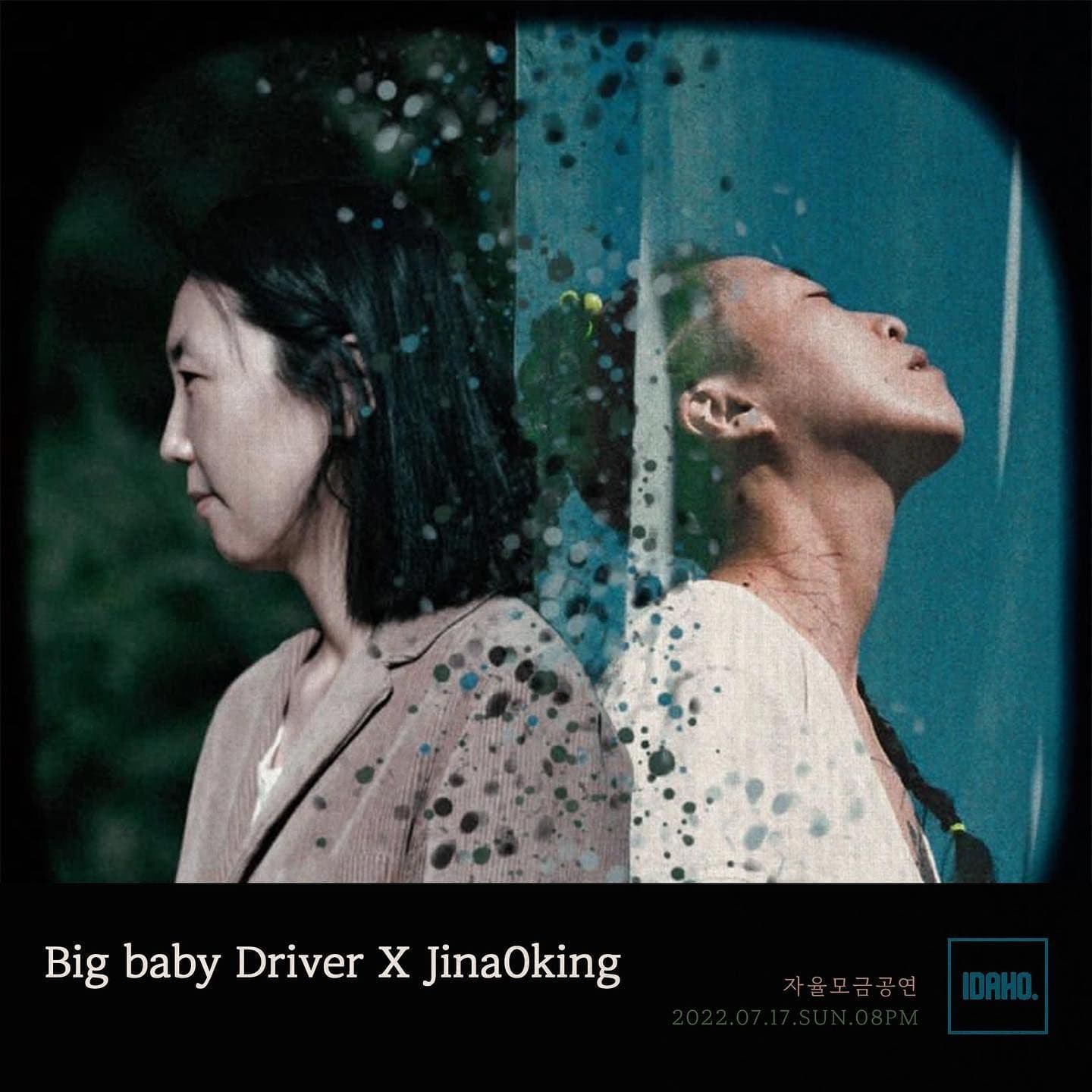 2022년 7월 17일 카페 아이다호 공연 - 빅베이비드라이버X지나오킹