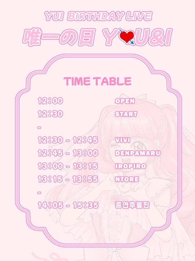 「YUI BIRTHDAY LIVE - 唯一の日: Y♡U & I」 poster 2