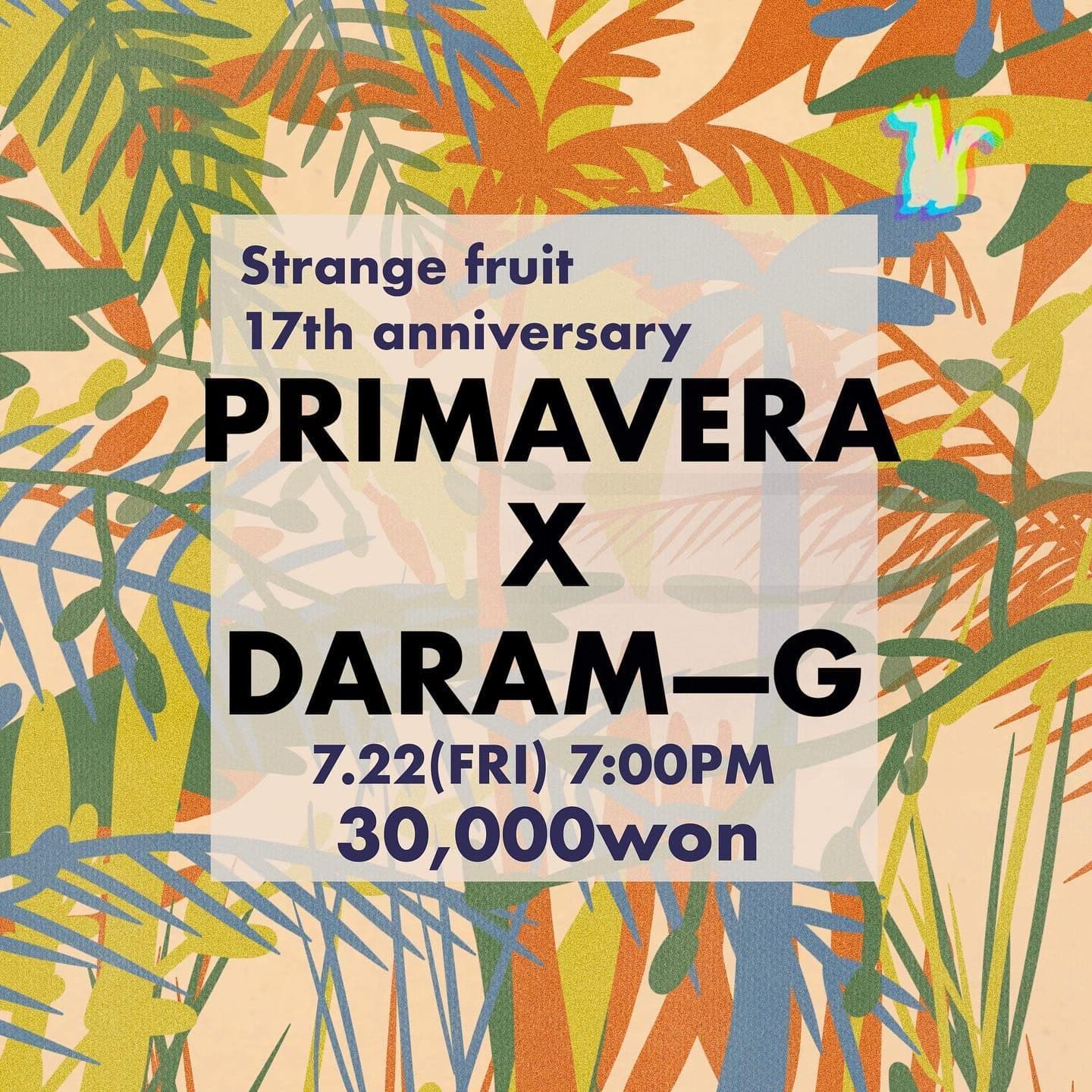 스트레인지프룻 17주년 기념 공연