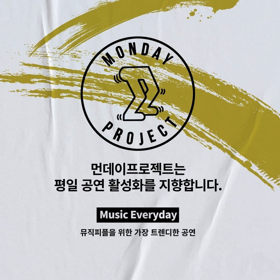 🔥먼데이프로젝트 시즌5 : ORIGINAL🔥 ▫ 더 픽스 1주년 기념 단독 콘서트 poster 3