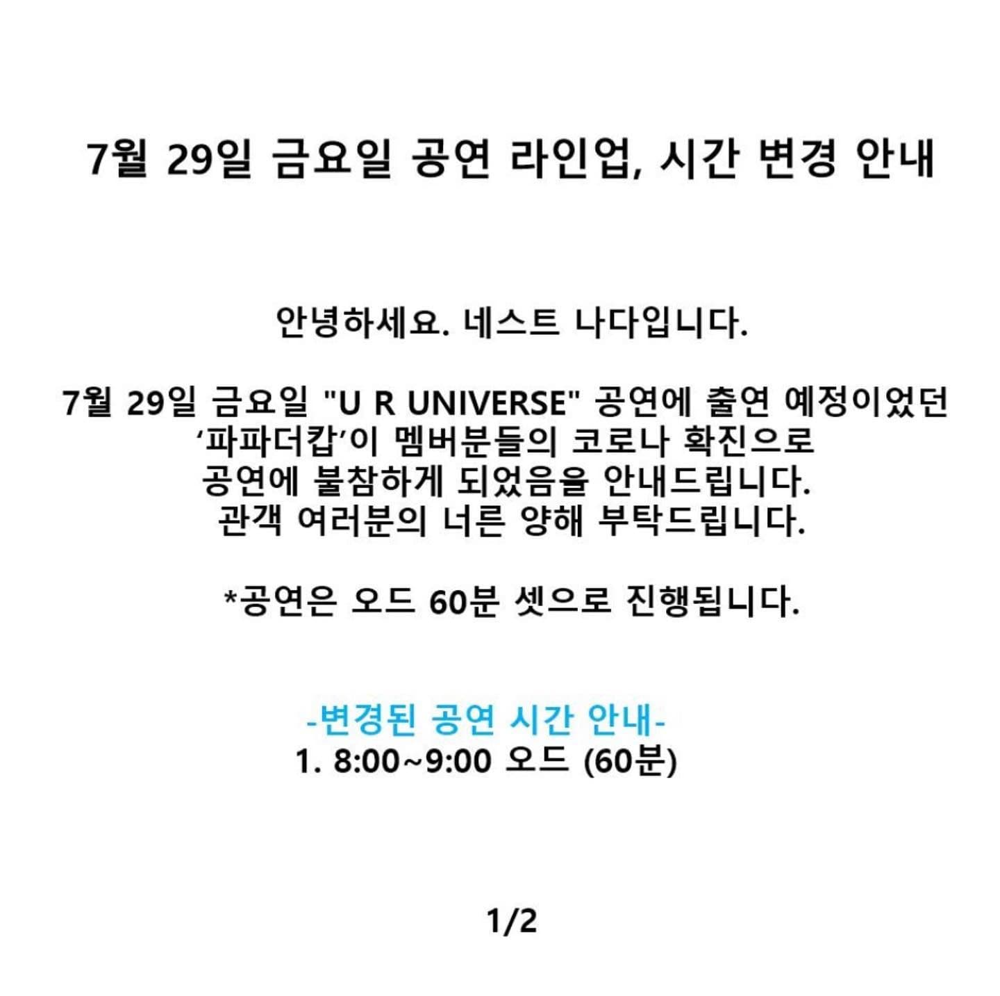 U R UNIVERSE poster 2