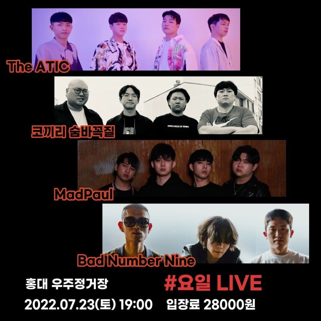 2022.07.23 토요라이브 