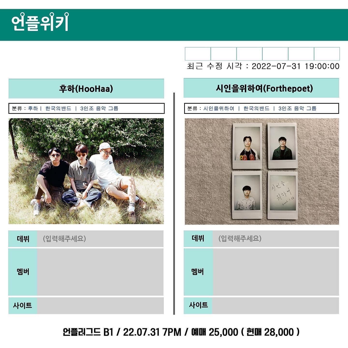 언플위키 vol.3 poster 2