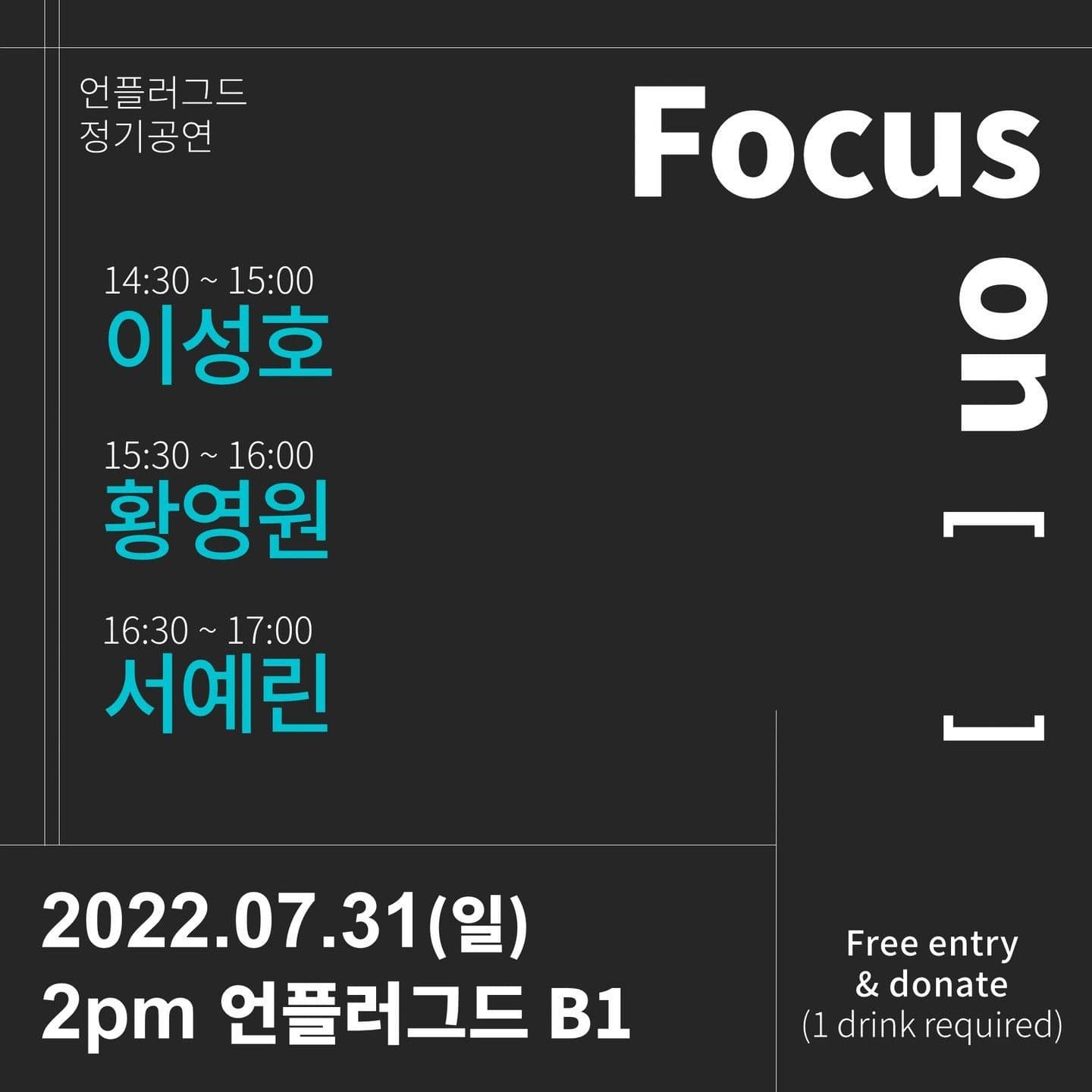FOCUS ON ____ 