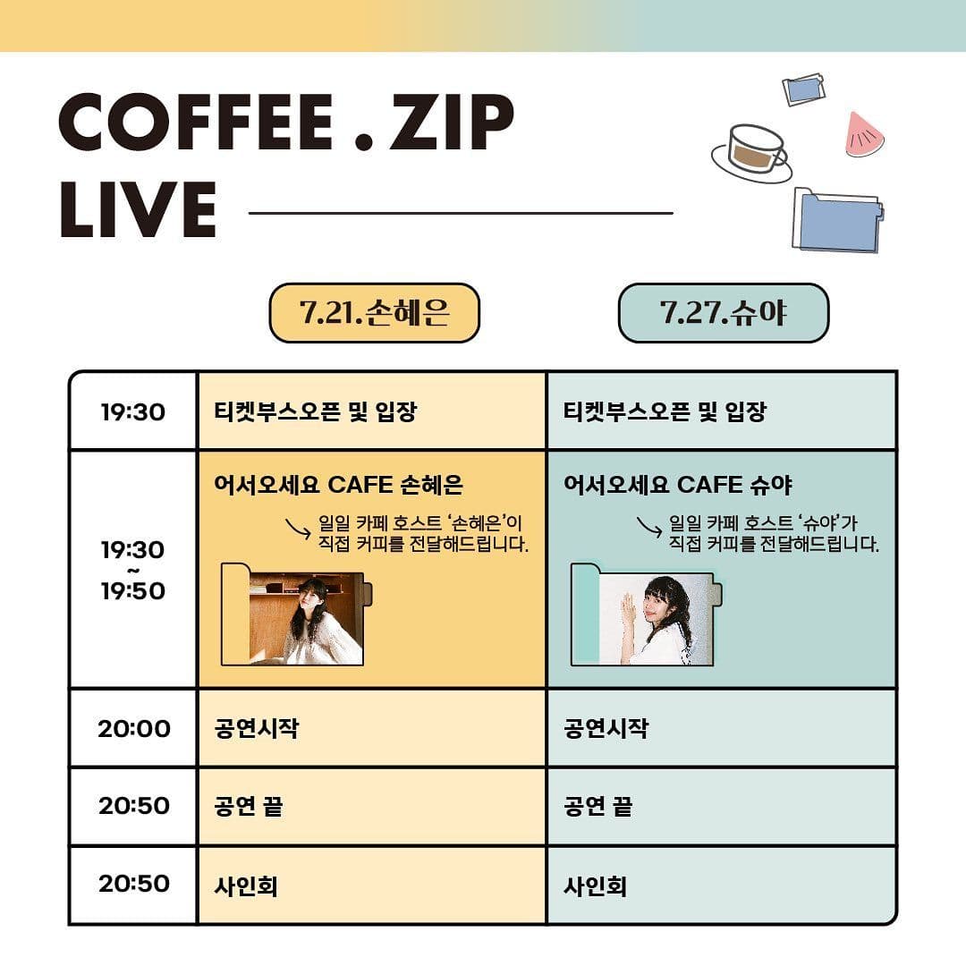COFFEE.zip Live 🥤cafe 손혜은🥤 poster 2