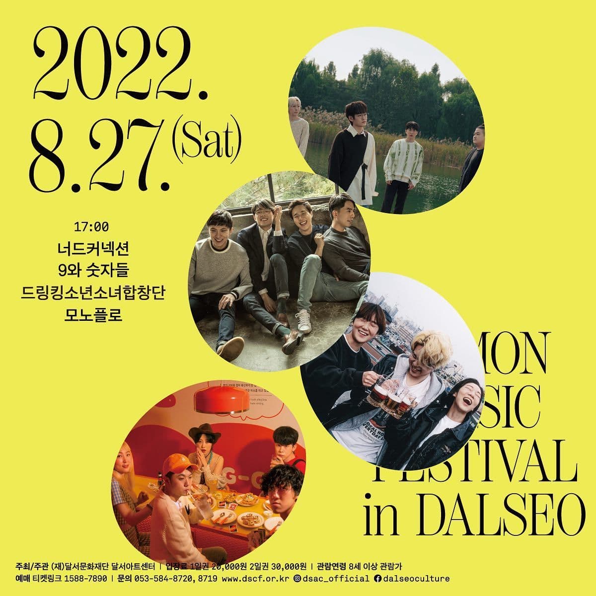 LEMON MUSIC FESTIVAL poster 2