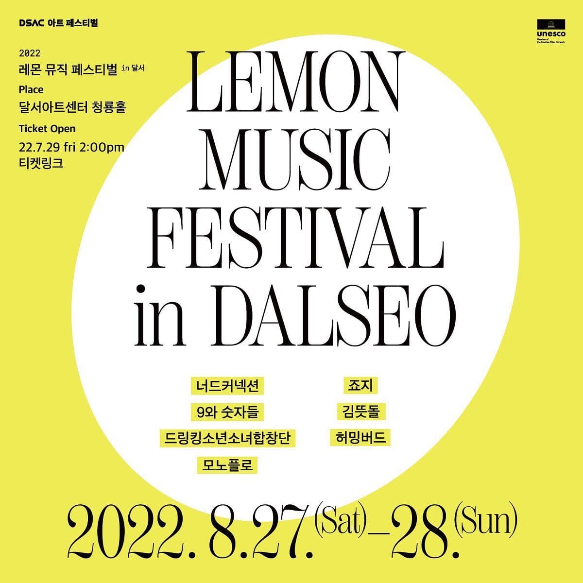 LEMON MUSIC FESTIVAL