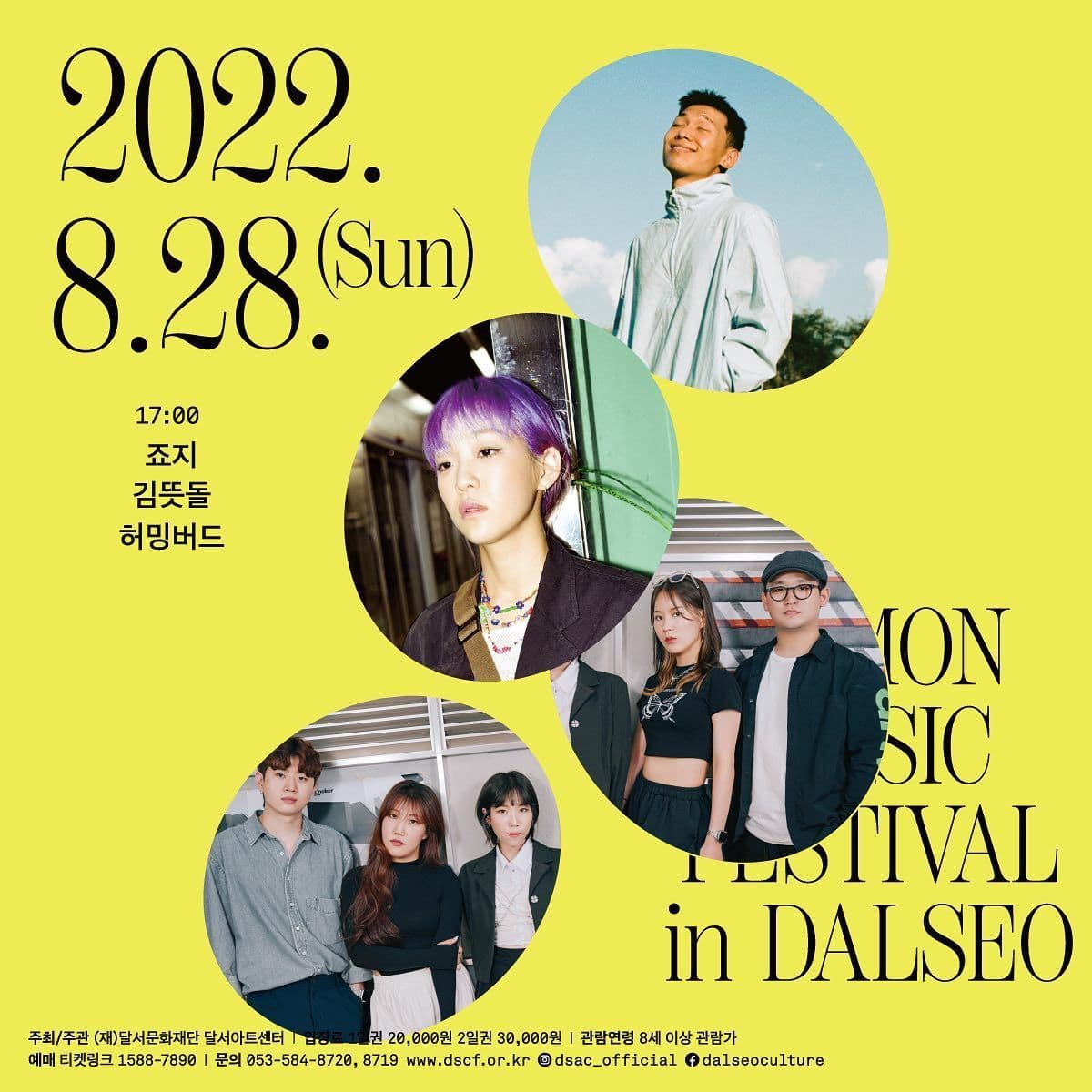 LEMON MUSIC FESTIVAL poster 2