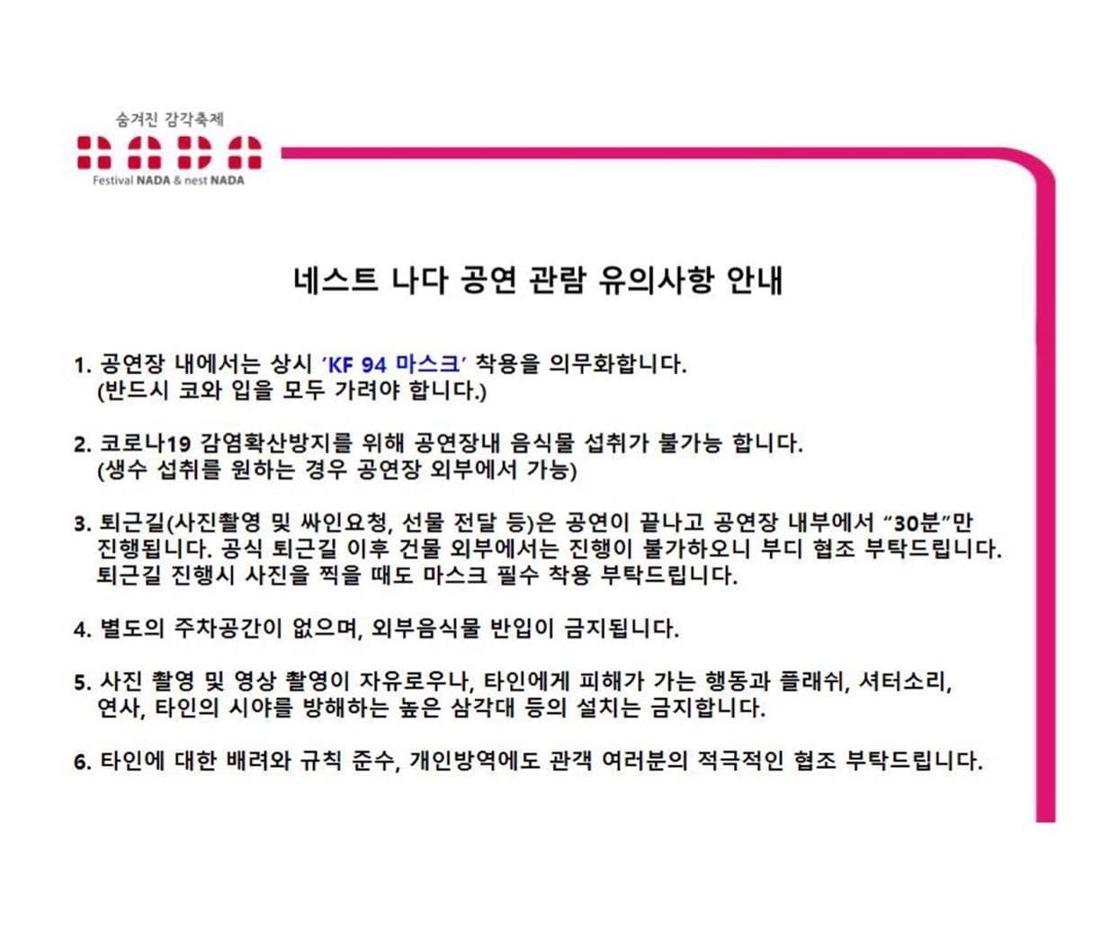 "NADA Summer Talk Talk" poster 2