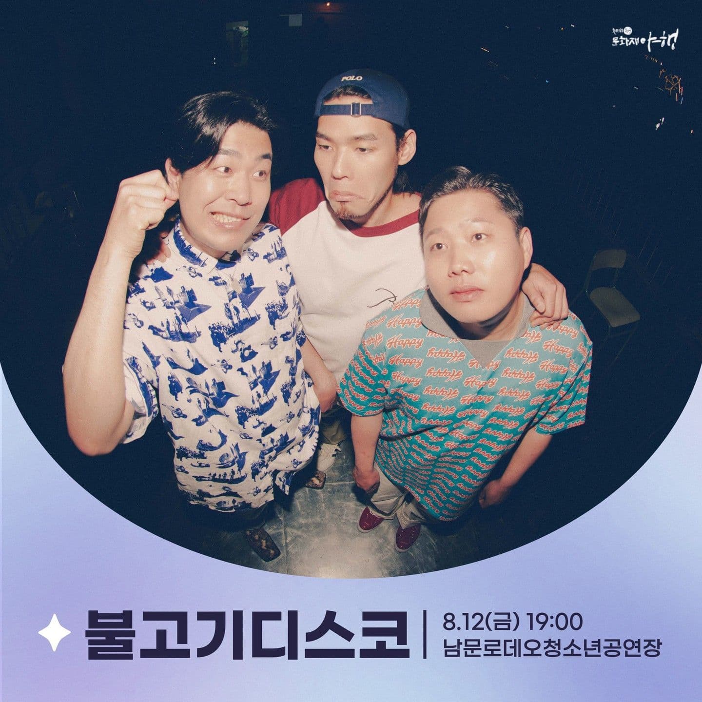 2022수원문화재야행 poster 2