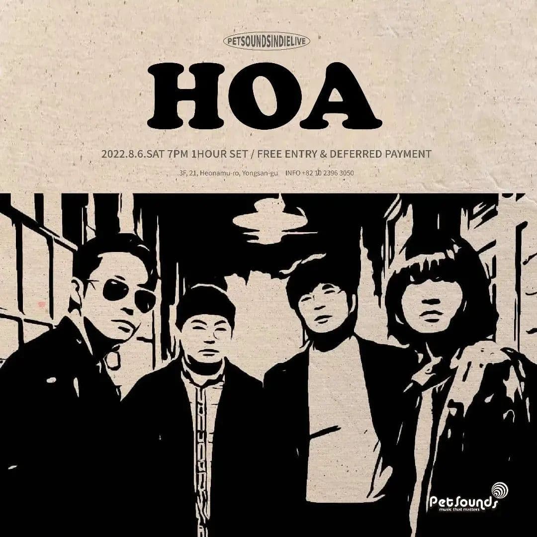 펫사운즈 인디라이브 - 호아