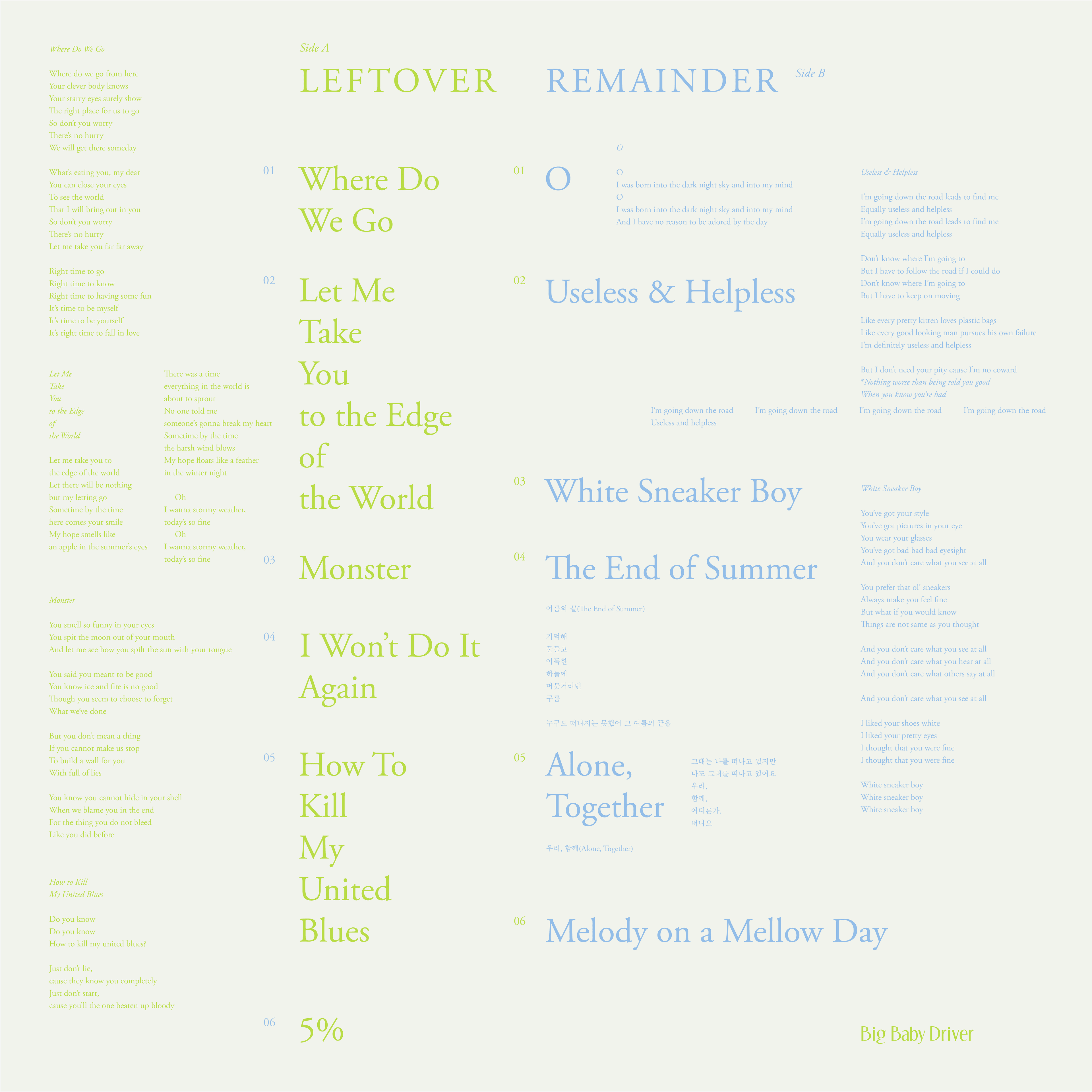 빅베이비드라이버-Leftover & Remainder 쇼케이스 poster 3