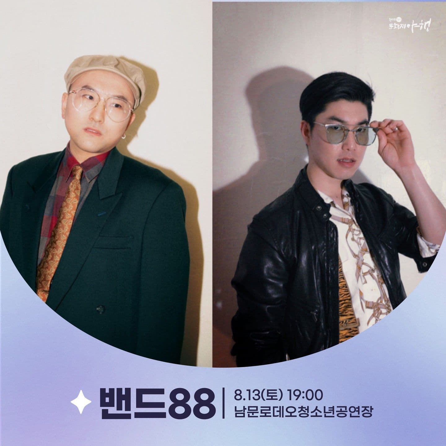 2022수원문화재야행 poster 2