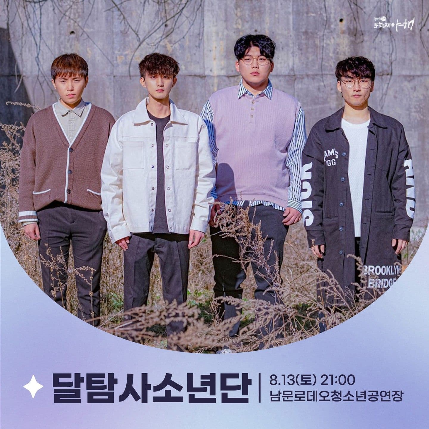 2022수원문화재야행 poster 3