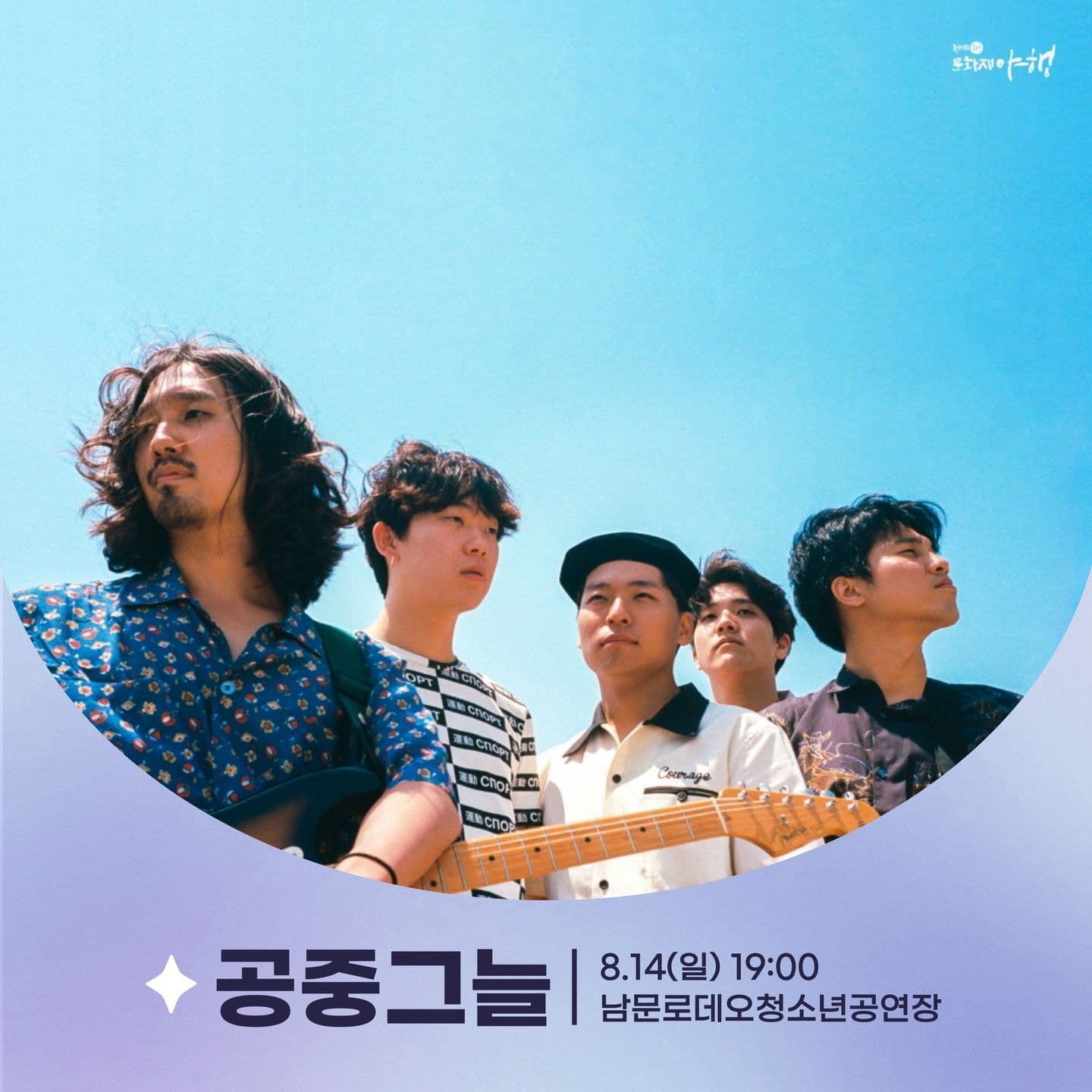 2022수원문화재야행 poster 2