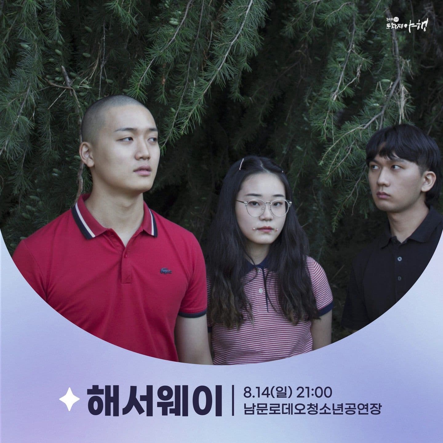 2022수원문화재야행 poster 3