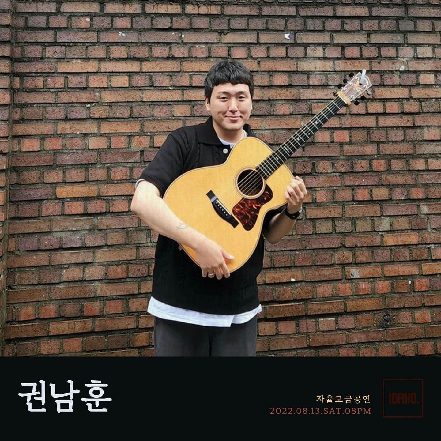 2022년 8월 13일 카페 아이다호 공연 - 권남훈