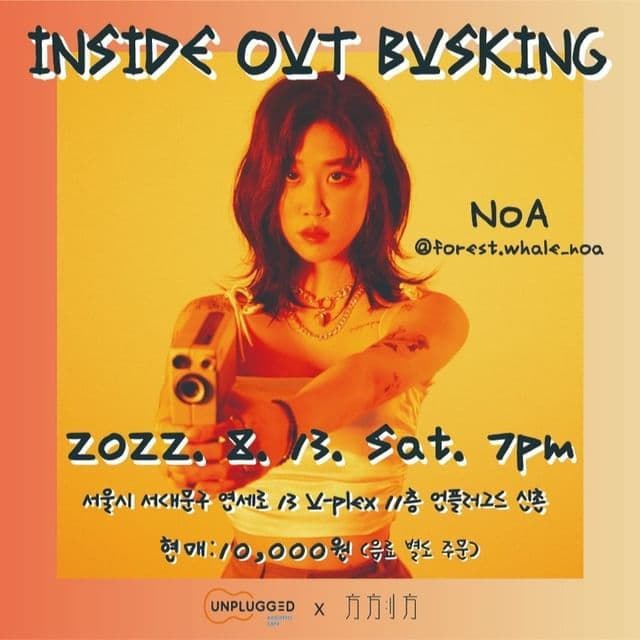 <Inside Out Busking>