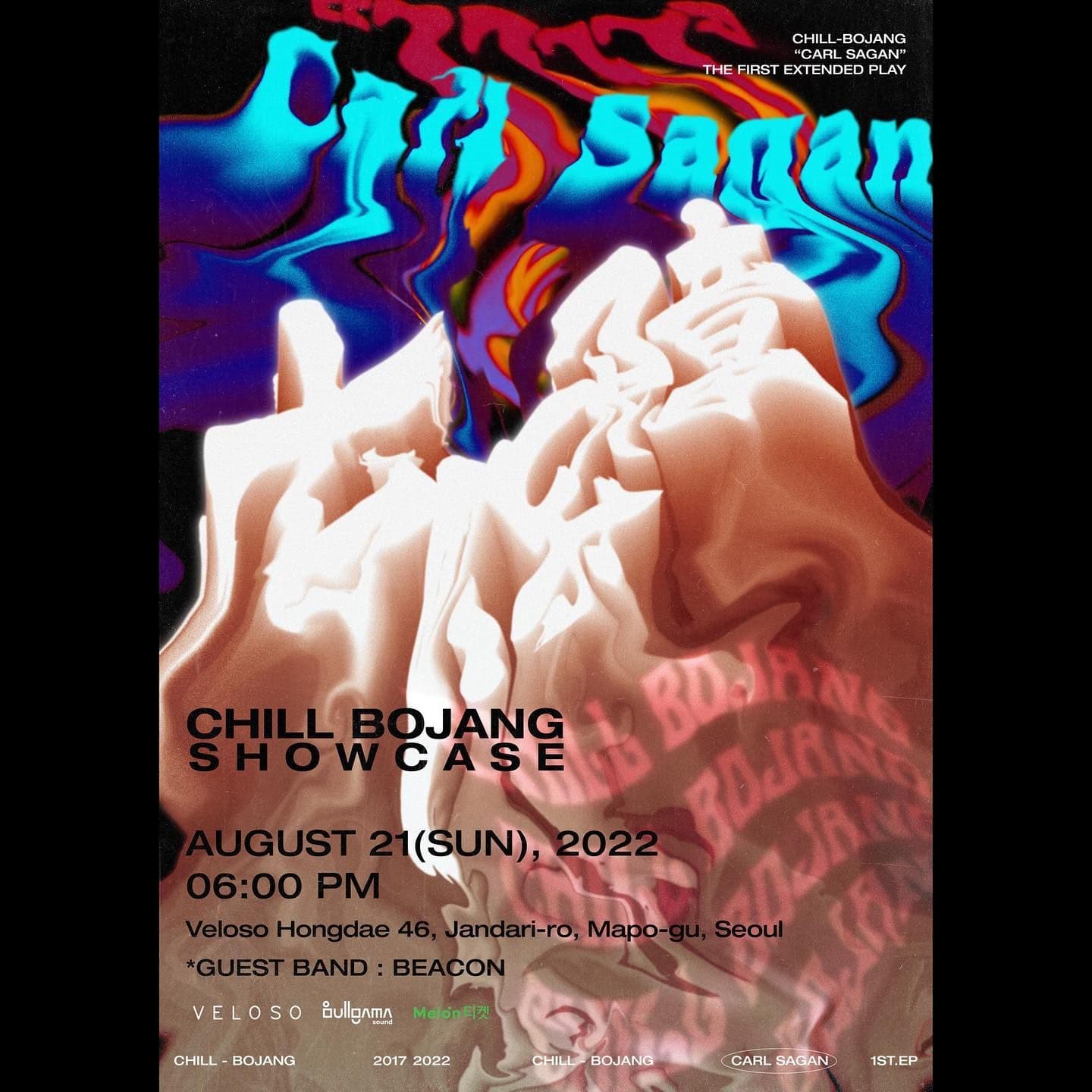 First EP ‘Carl Sagan’ Showcase.