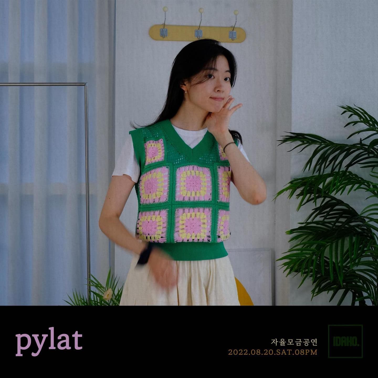 2022년 8월 20일 카페 아이다호 공연 - 파일랫