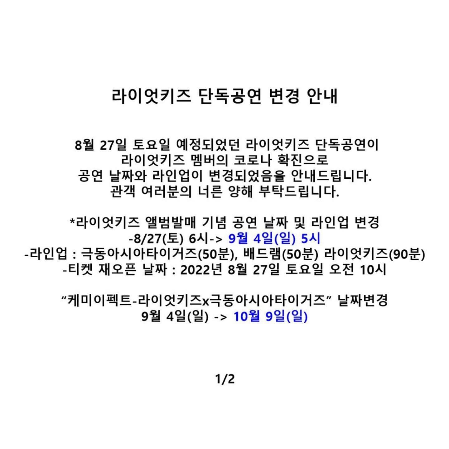 RIOT KIDZ NEW SINGLE Out of Town RELEASE SHOW "OUT OF TOWN & OUT OF STAGE"