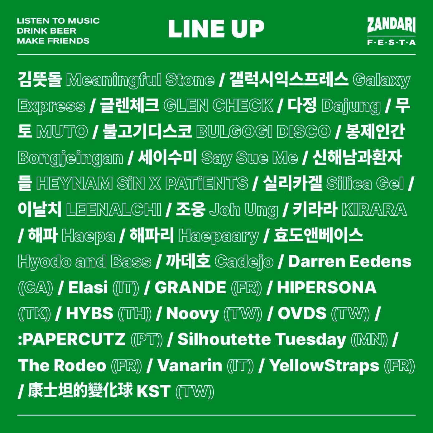 잔다리 페스타 2022 poster 2