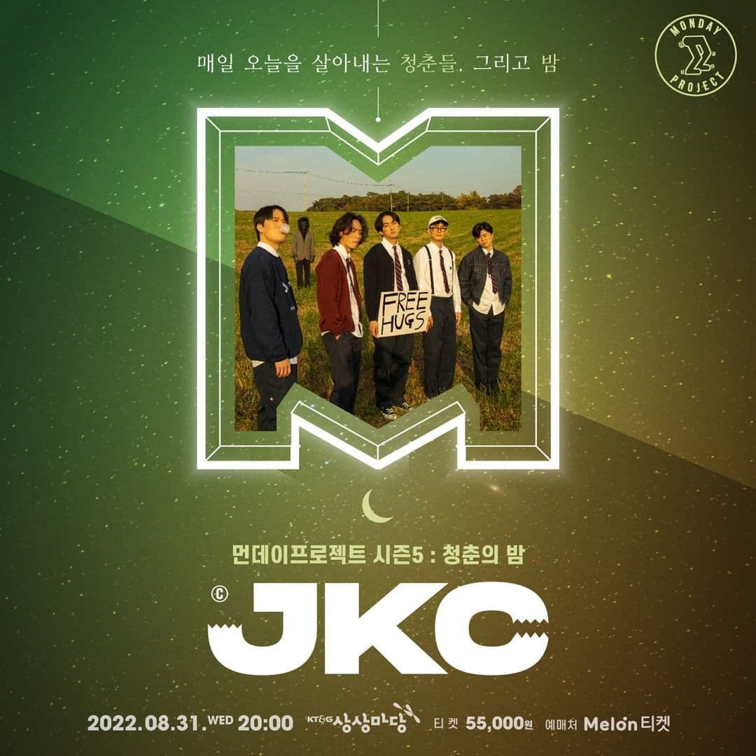 🌙먼데이프로젝트 시즌5 : 청춘의 밤🌙 ▫ 잭킹콩 단독 콘서트