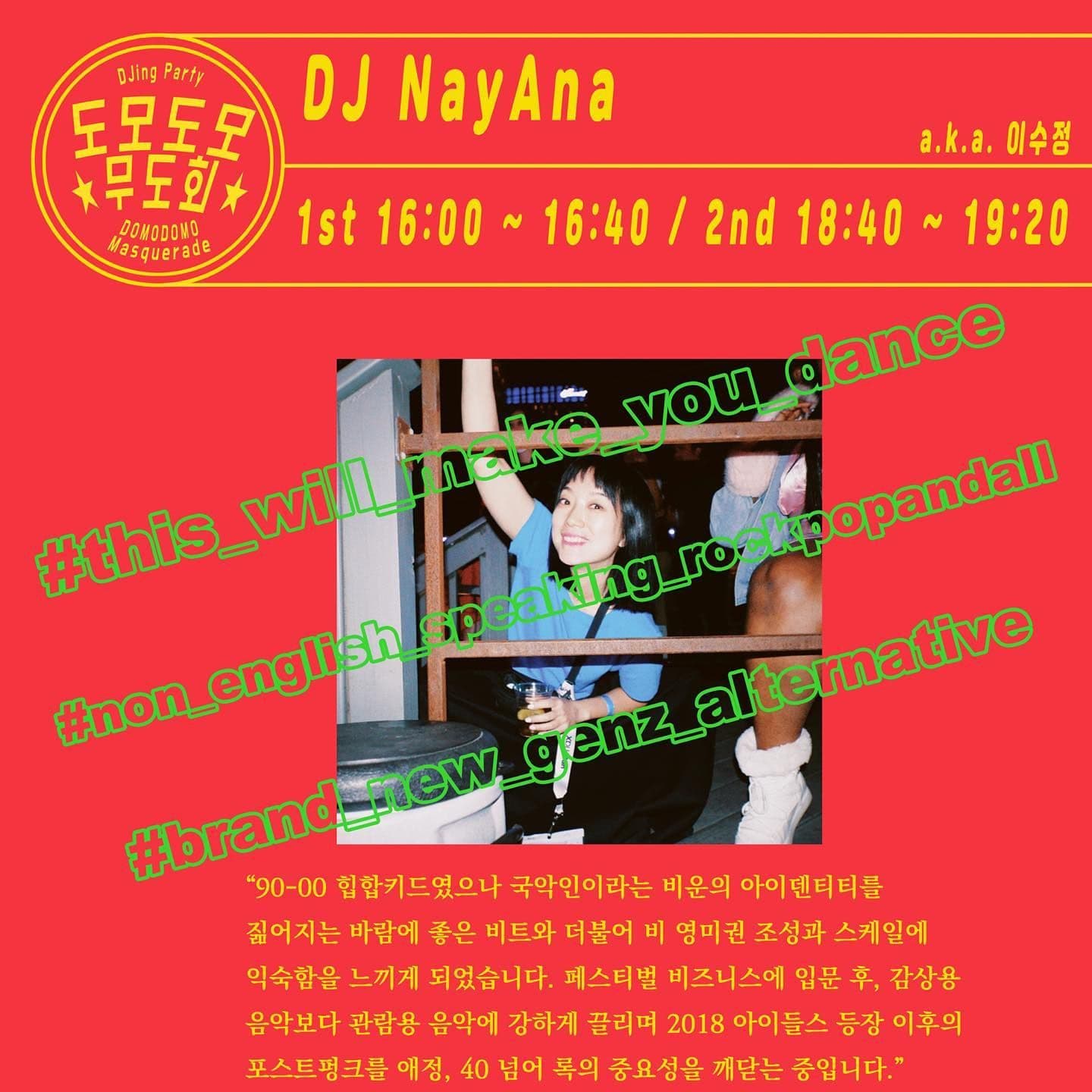 도모도모 무도회 DOMODOMO Masquerade poster 5