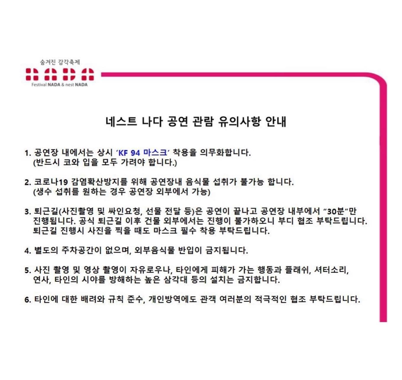 NADA Summer Beat poster 2