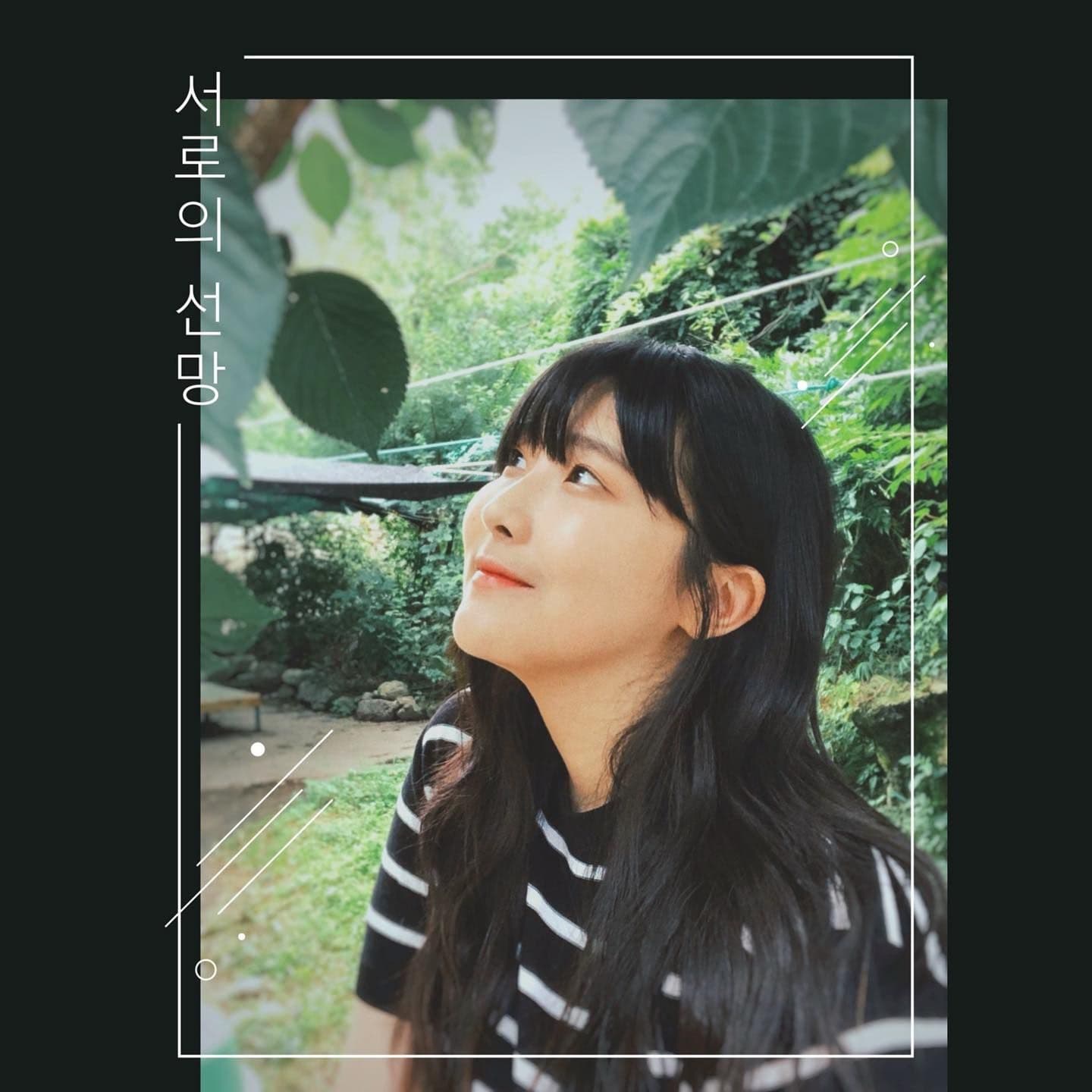 '서로의 선망' poster 2