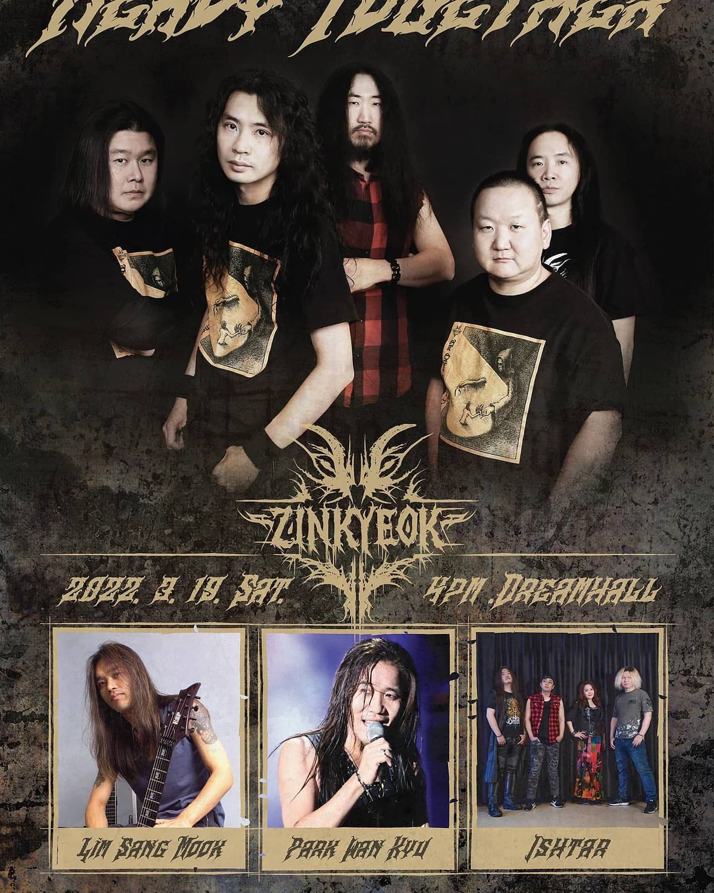  밴드 #진격 콘서트