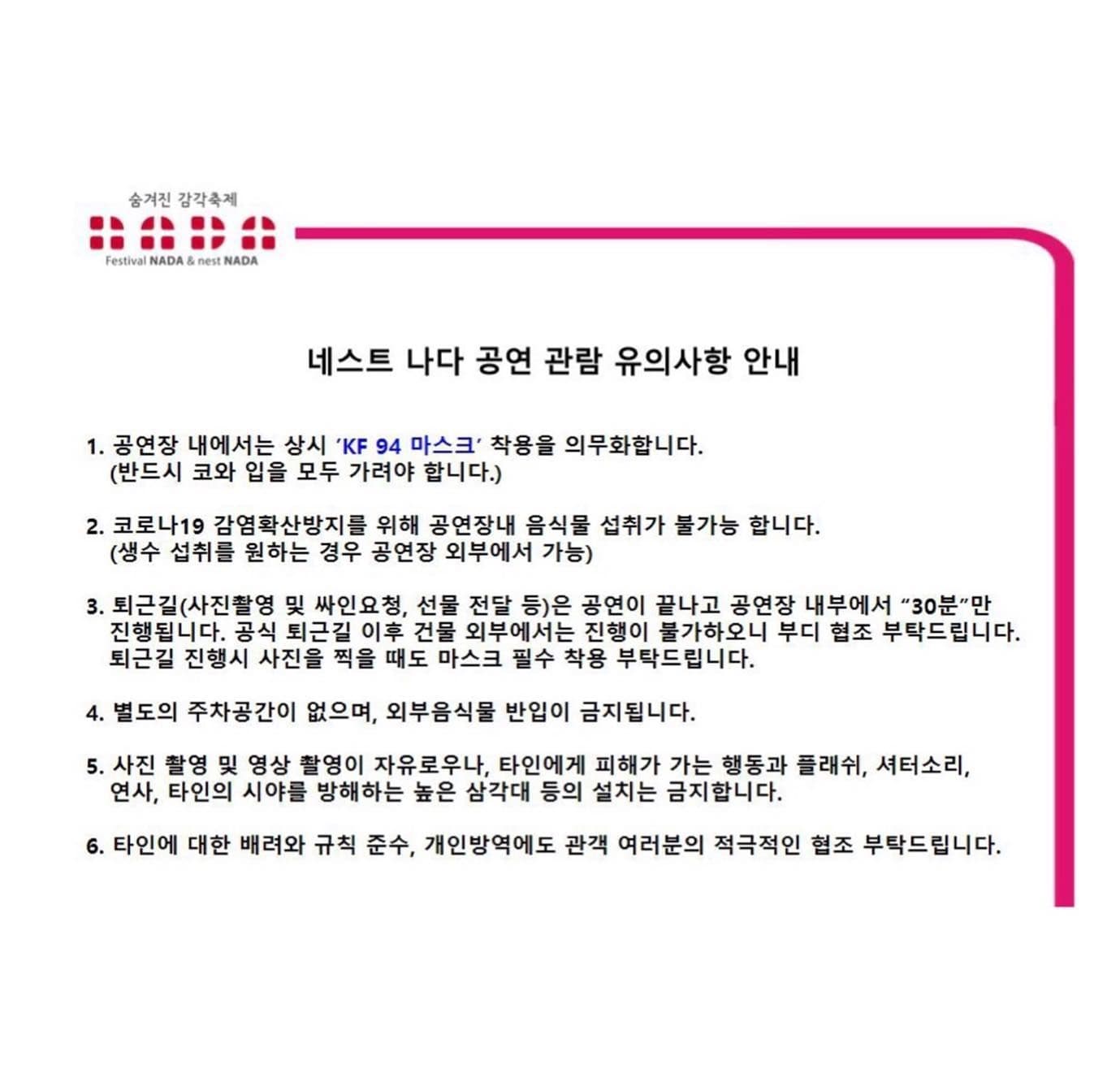 "때론 나홀로 나다-기타리스트 특집" poster 2