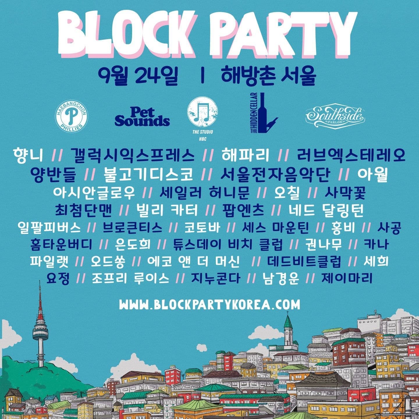 BLOCK PARTY poster 2