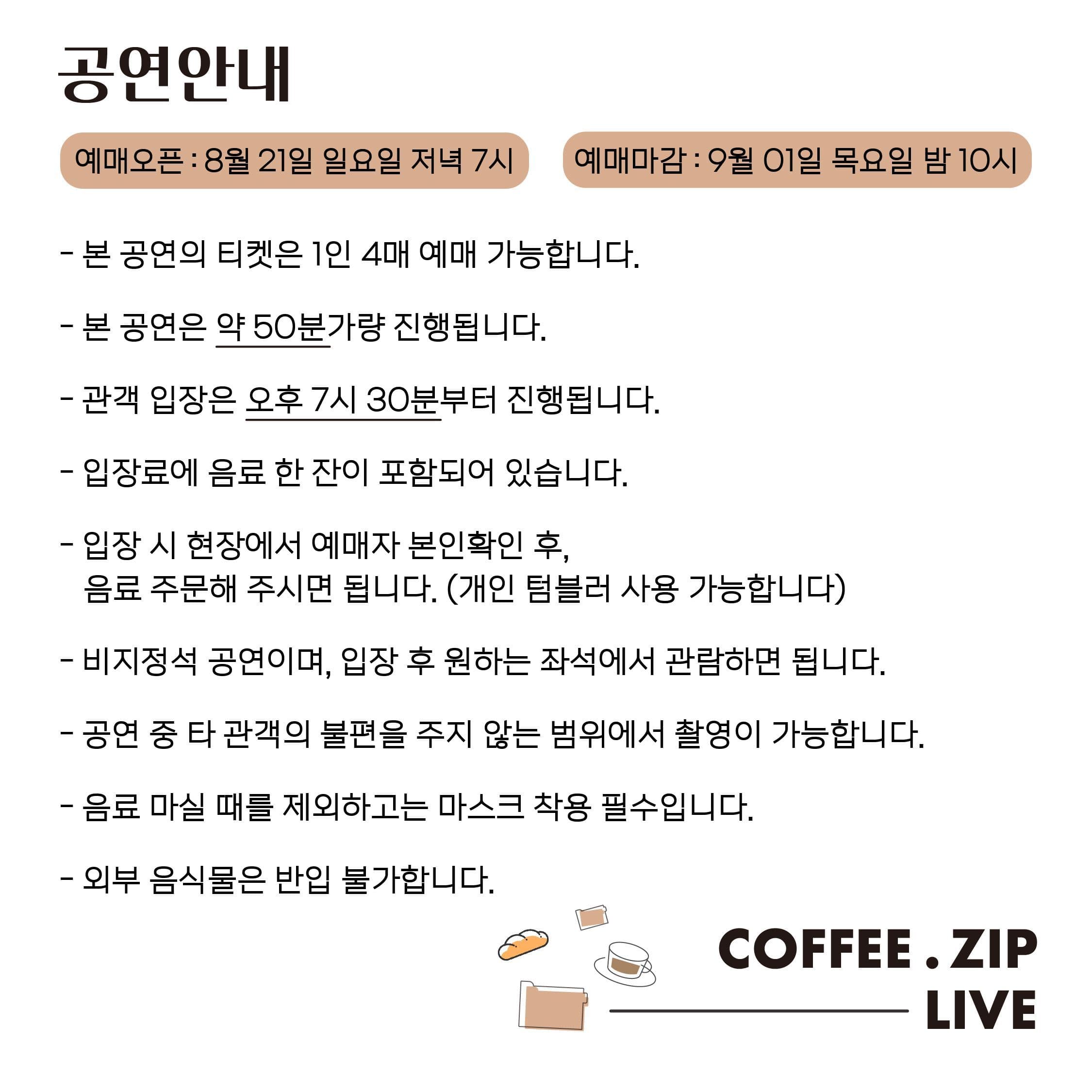 COFFEE.zip Live <Cafe 복다진> poster 2
