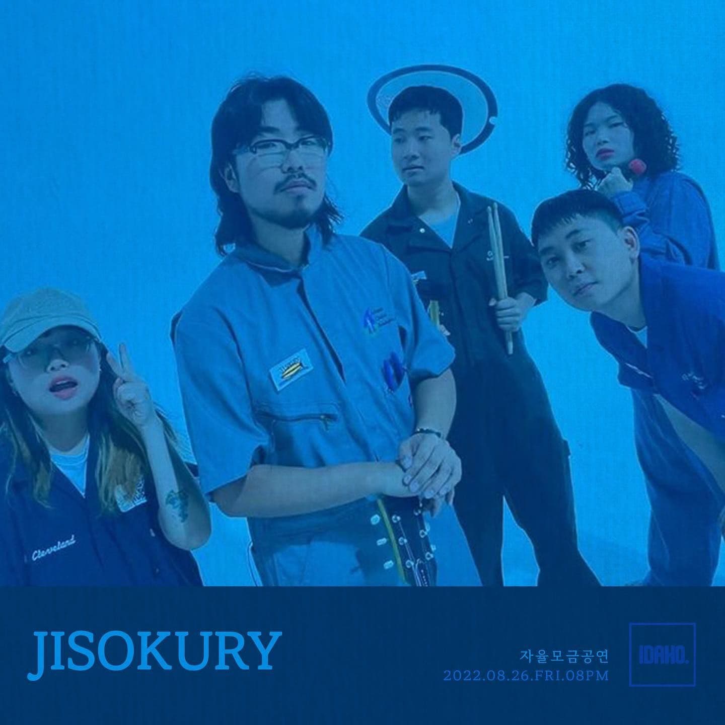 2022년 8월 26일 카페 아이다호 공연 - 지소쿠리