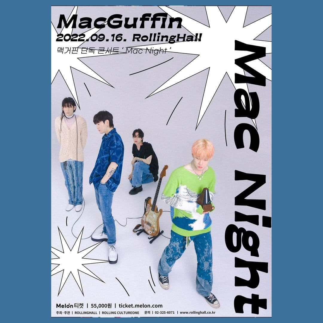 맥거핀 단독 콘서트 'Mac Night'