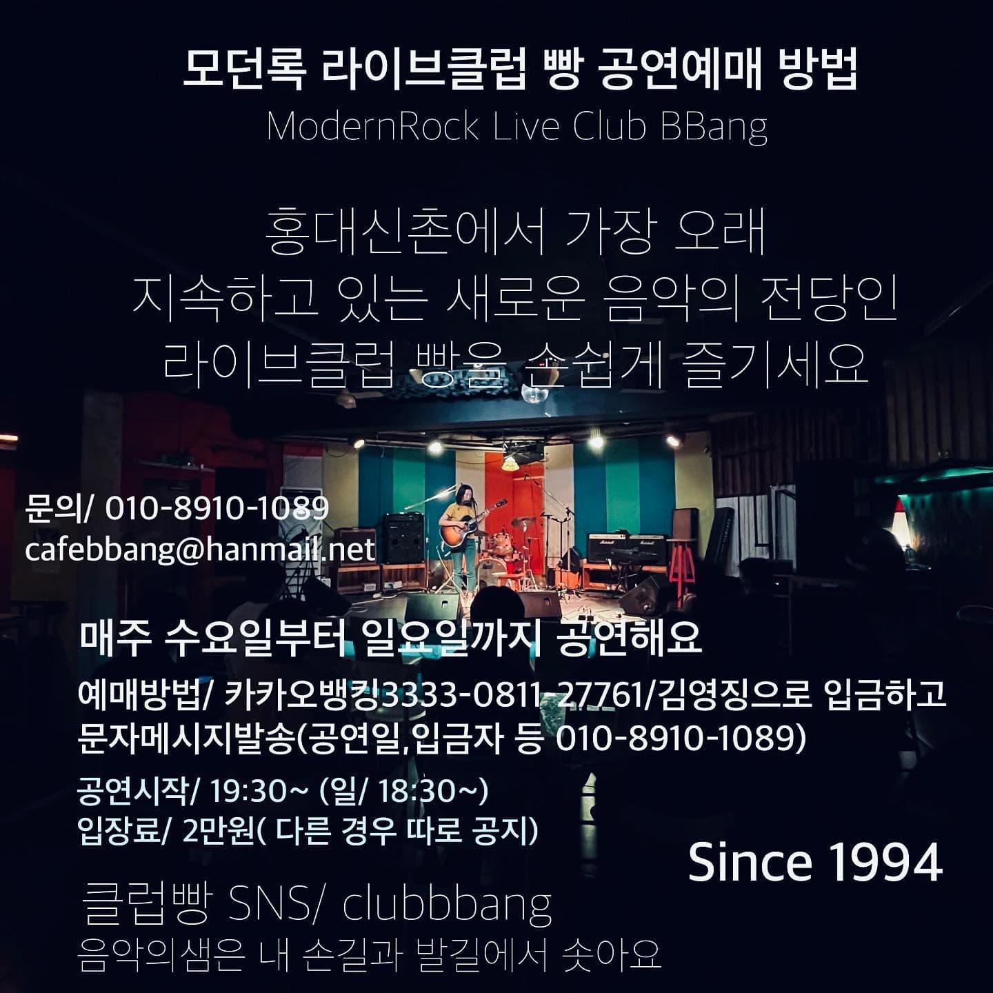 2022년 9월 클럽빵 공연 poster 2